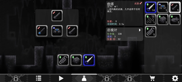 核心命运截图3