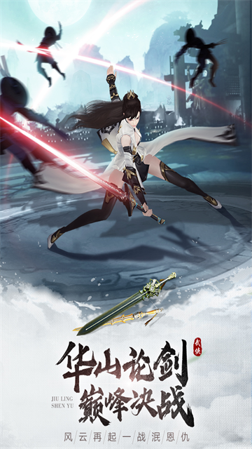 九灵神域截图1