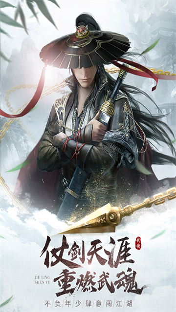 九灵神域截图5