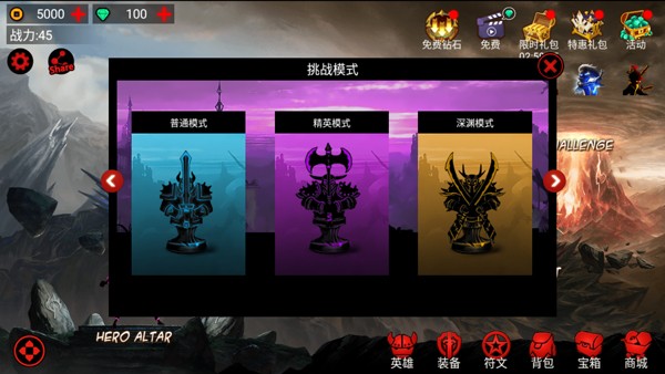 火柴人联盟截图2