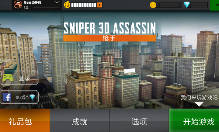 狙击行动枪战截图3