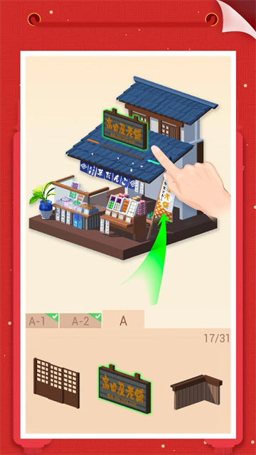 我爱拼模型截图5