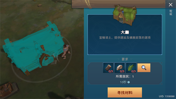 文兰故事截图4