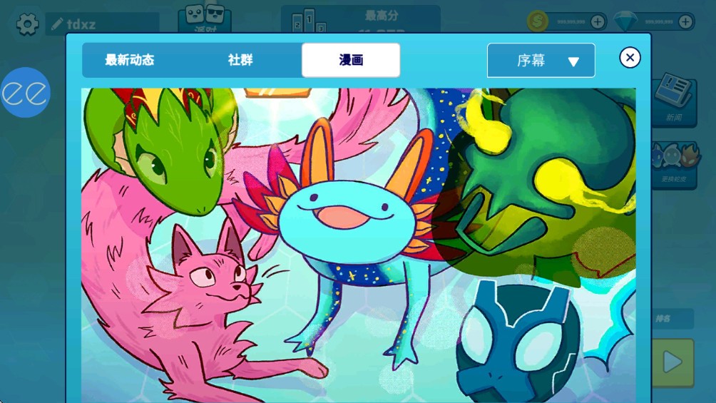 贪吃蛇截图3