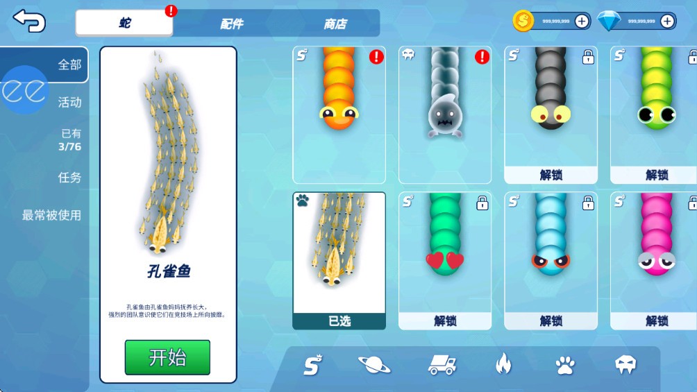 贪吃蛇截图4