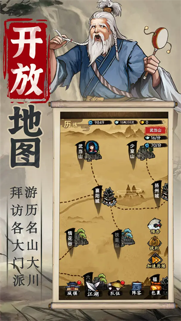 侠客与江湖截图2