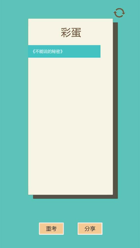 一共九关截图1