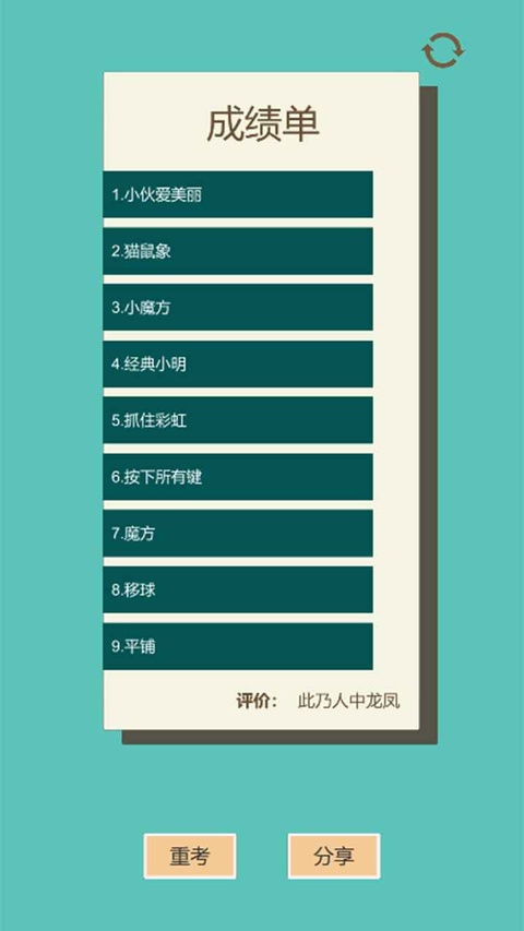 一共九关截图2