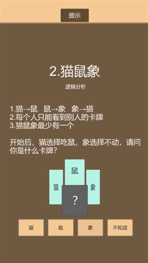 一共九关截图5