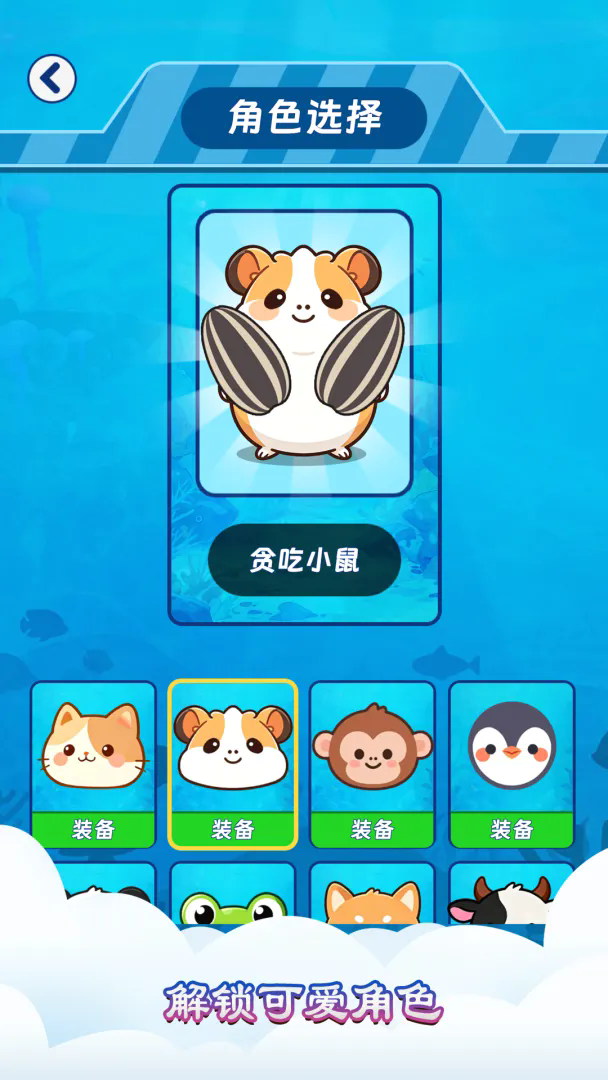琴键上的蛋截图1