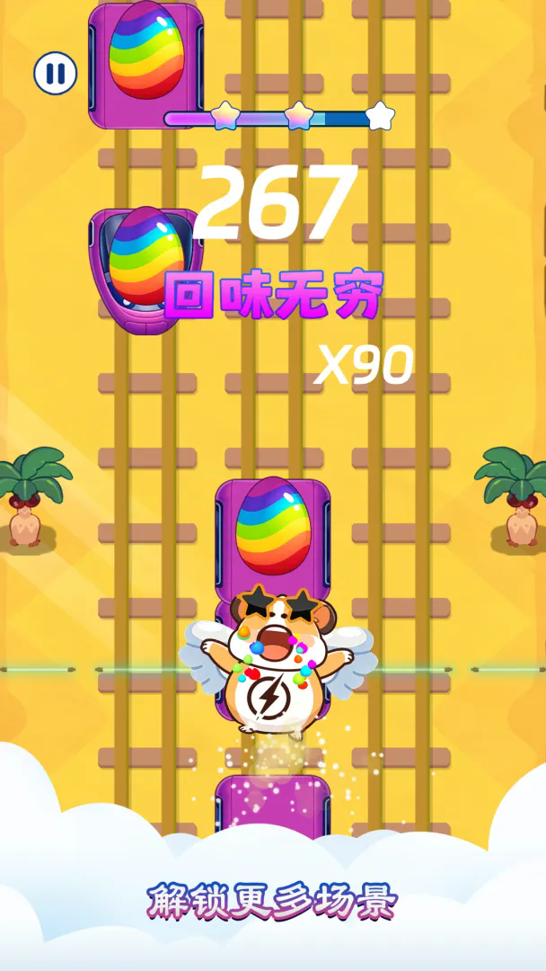 琴键上的蛋截图2