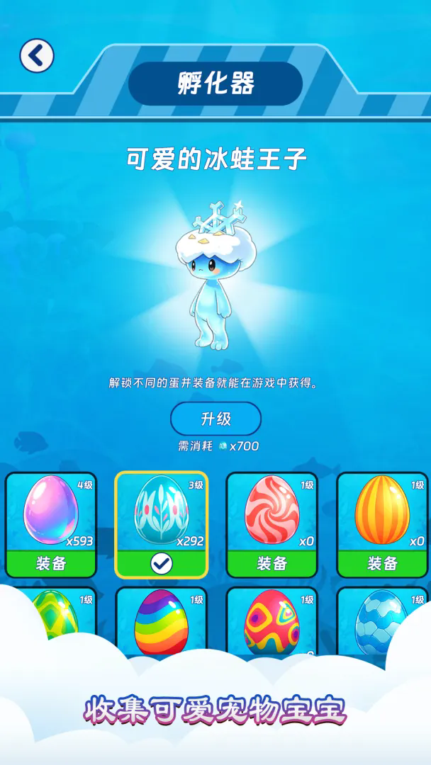 琴键上的蛋截图3