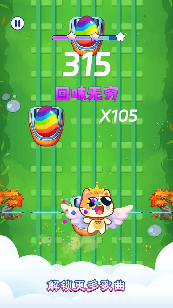 琴键上的蛋截图4
