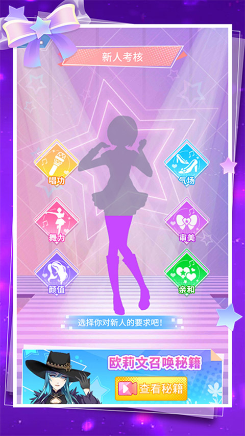 菲凡少女截图5
