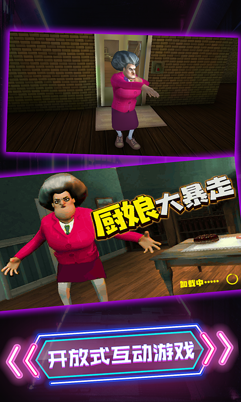 厨娘大暴走截图2