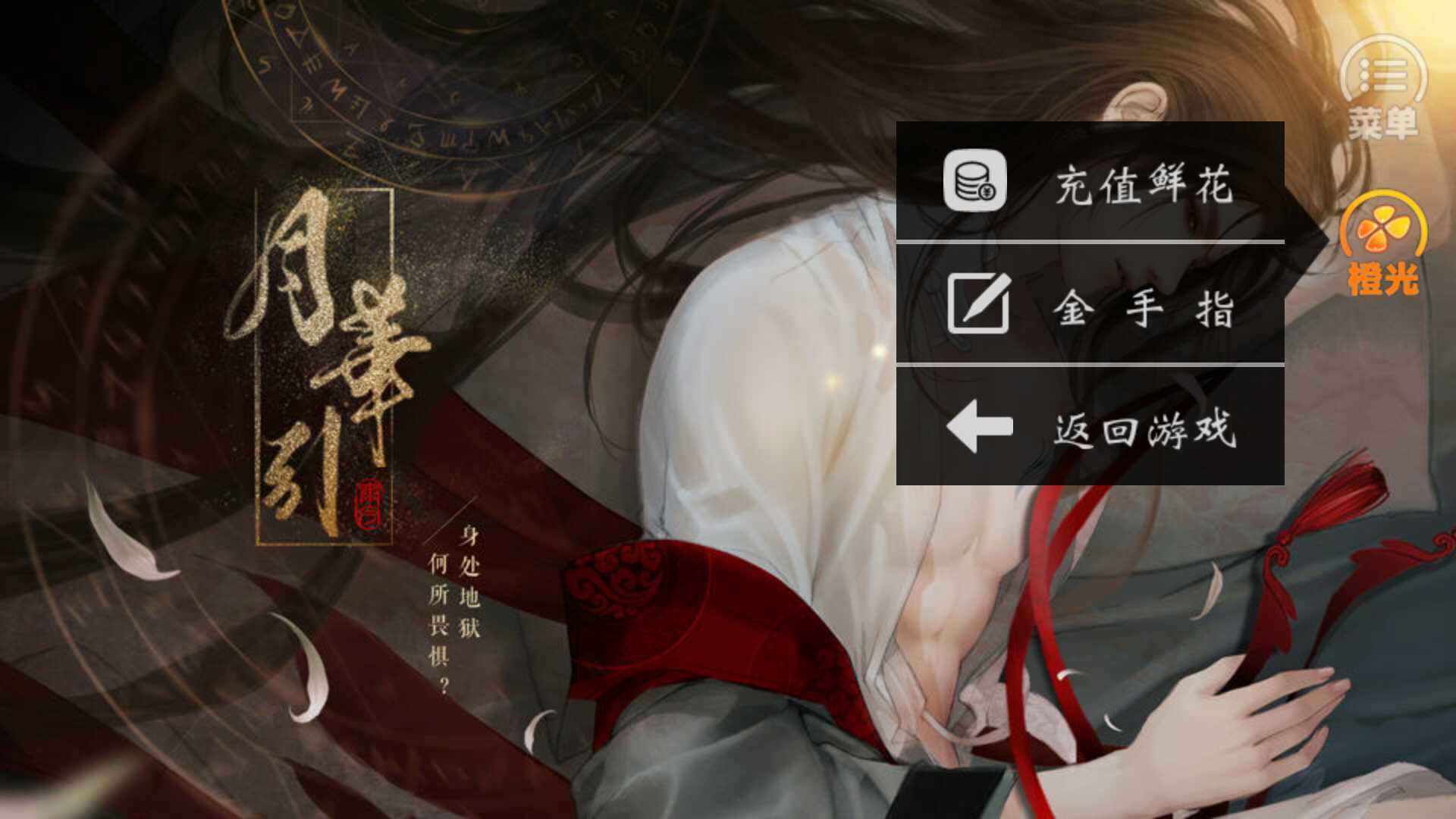 月华引截图1