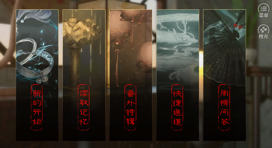 月华引截图3