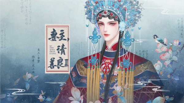 妻主请善良2截图3