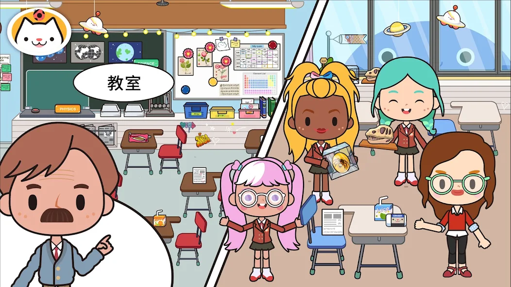 米加小镇学校截图4
