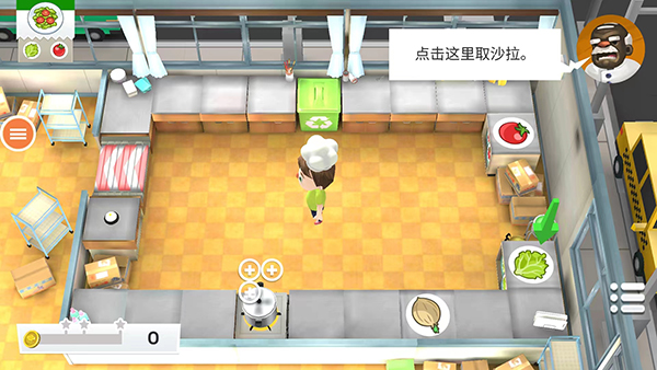胡闹厨房截图3