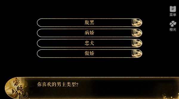 帝姬战纪截图1
