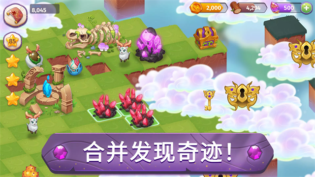 合并魔法截图2