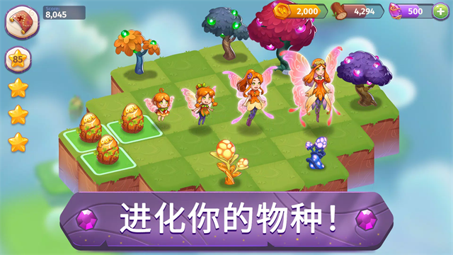 合并魔法截图3