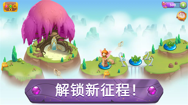 合并魔法截图4