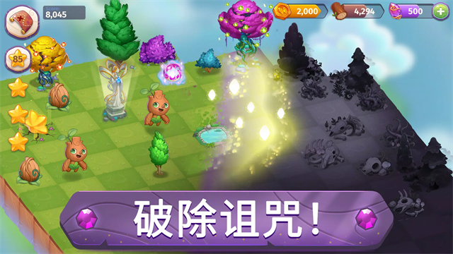 合并魔法截图5