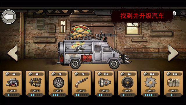 战车撞僵尸地牢截图3