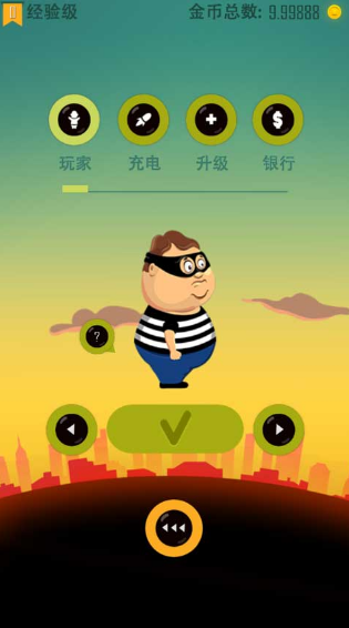 老爸曾是小偷截图2