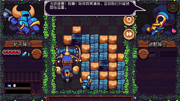 铲子骑士截图2