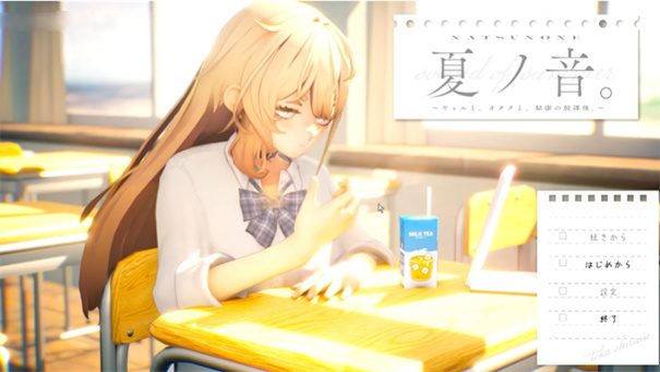 夏之音截图2