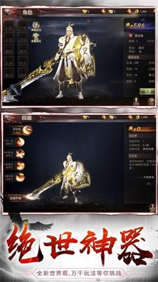 至尊武侠截图2