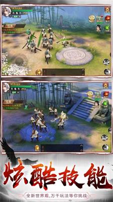 至尊武侠截图3
