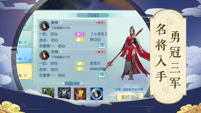 武侠至尊截图1