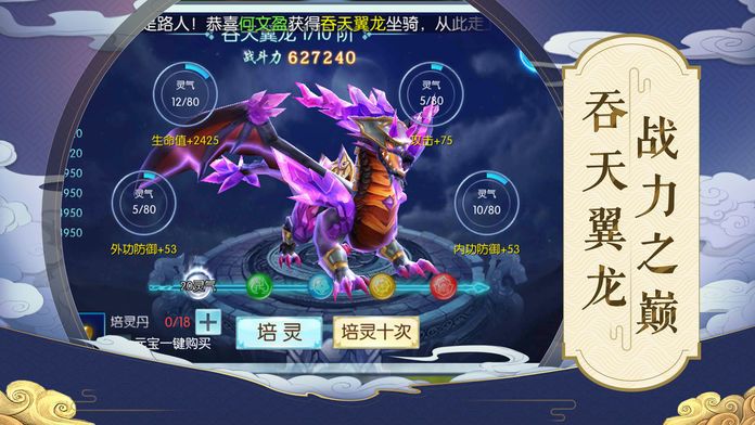 武侠至尊截图2