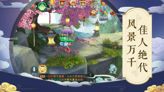 武侠至尊截图3