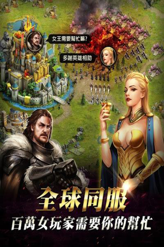 女王的纷争截图1
