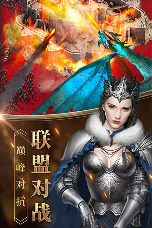 女王的纷争截图4