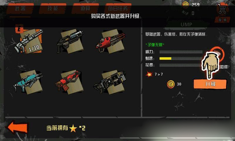 僵尸大战猎人截图1