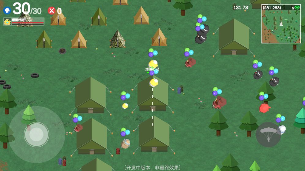 爆蛋行动截图1