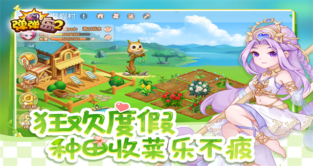 弹弹岛2截图4