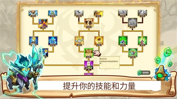 塔防之王5截图1