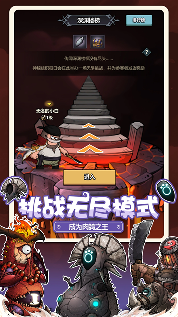 了不起魔塔截图1
