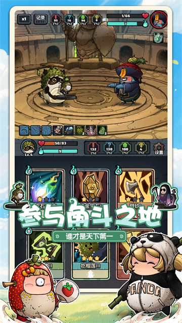 了不起魔塔截图2