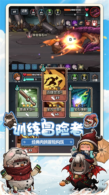 了不起魔塔截图3