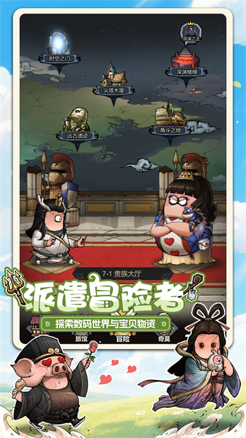 了不起魔塔截图4