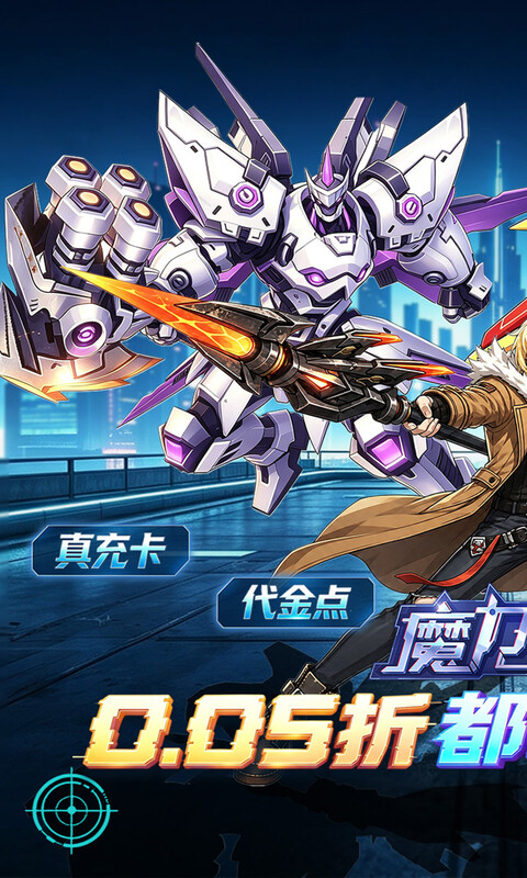 魔力契约截图2