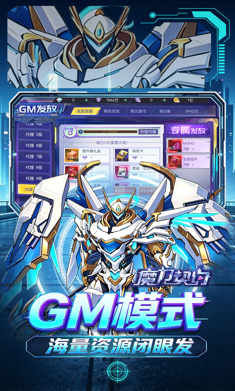 魔力契约截图3